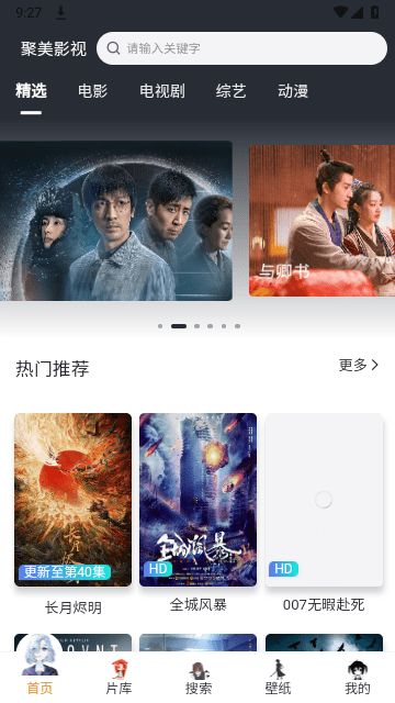 聚美影视(3)