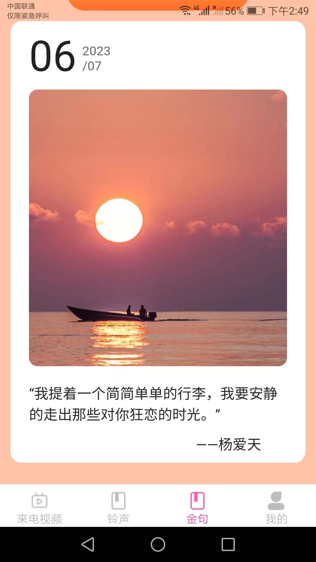 多玩来电秀(1)