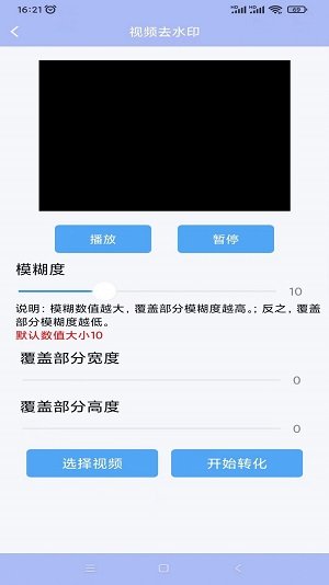 精灵视频去水印(3)