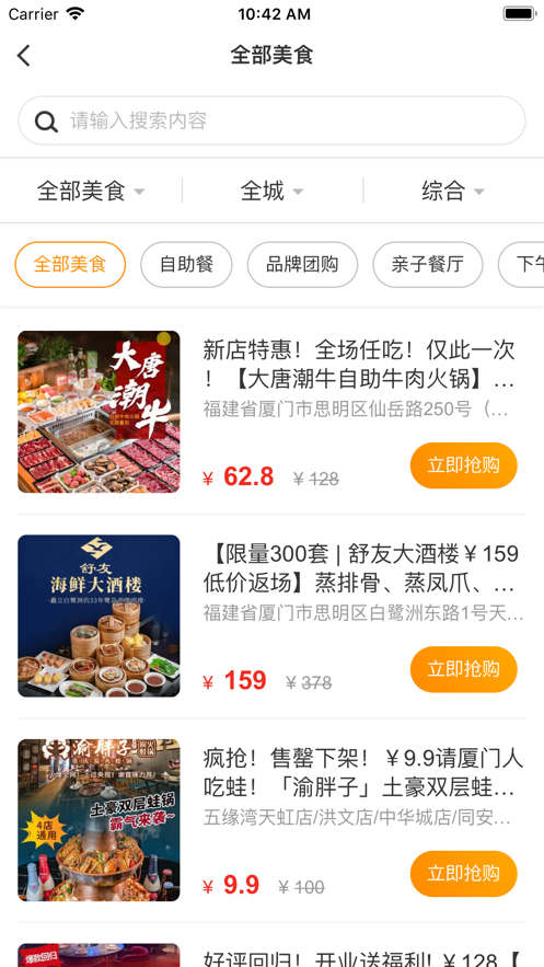 精选吃喝玩乐(2)