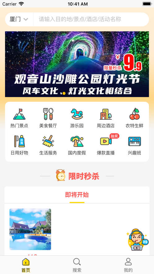精选吃喝玩乐(3)