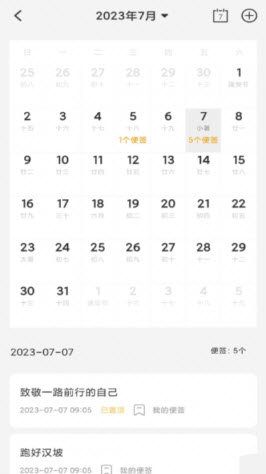 达达记事本(1)