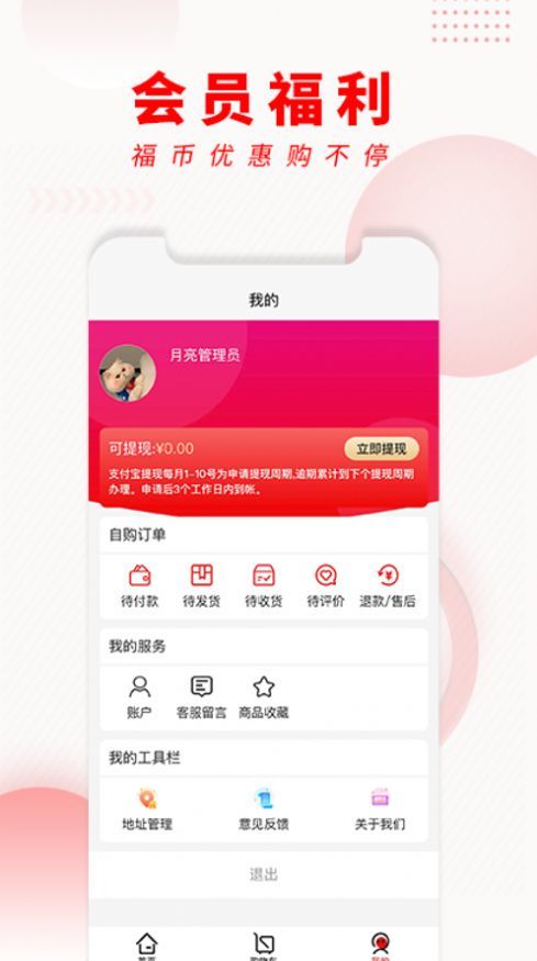 购购多福(2)