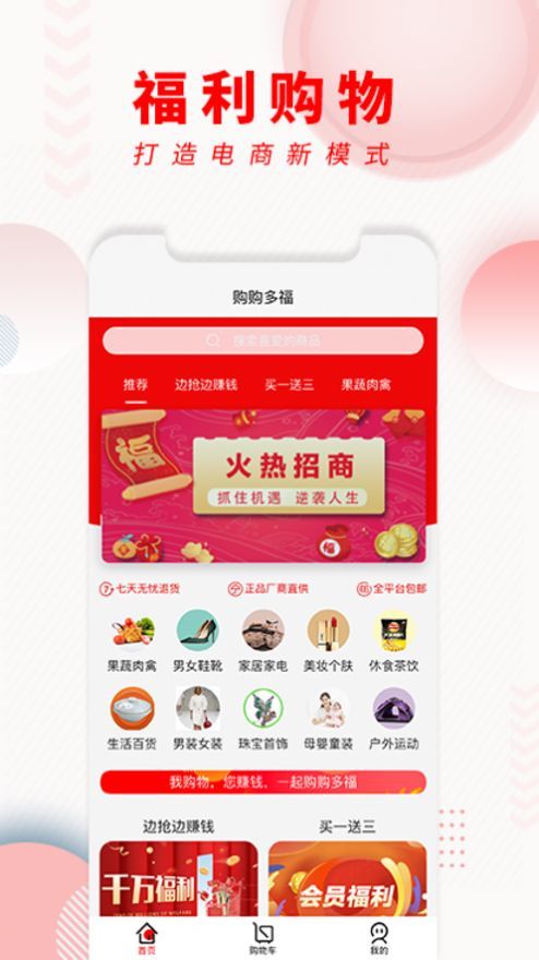 购购多福(1)
