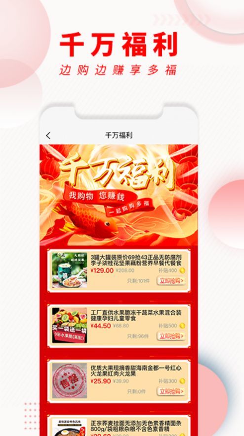 购购多福(3)