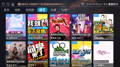 影视乐tv(2)