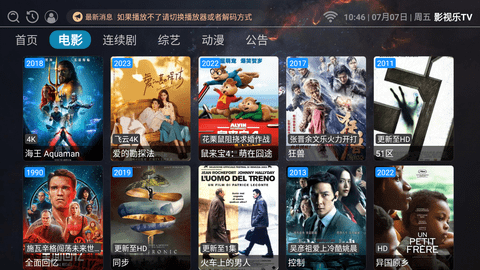 影视乐tv(3)