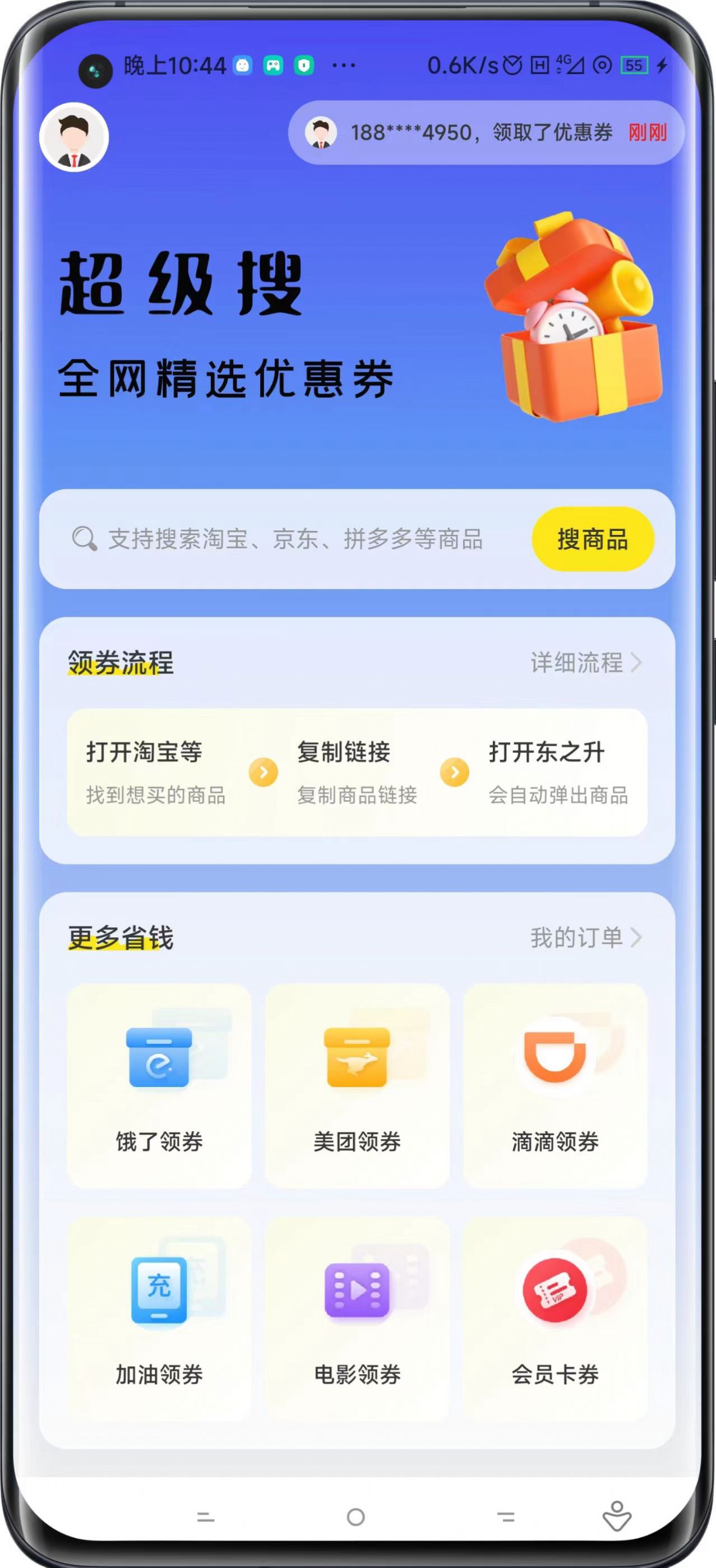 东之升(3)