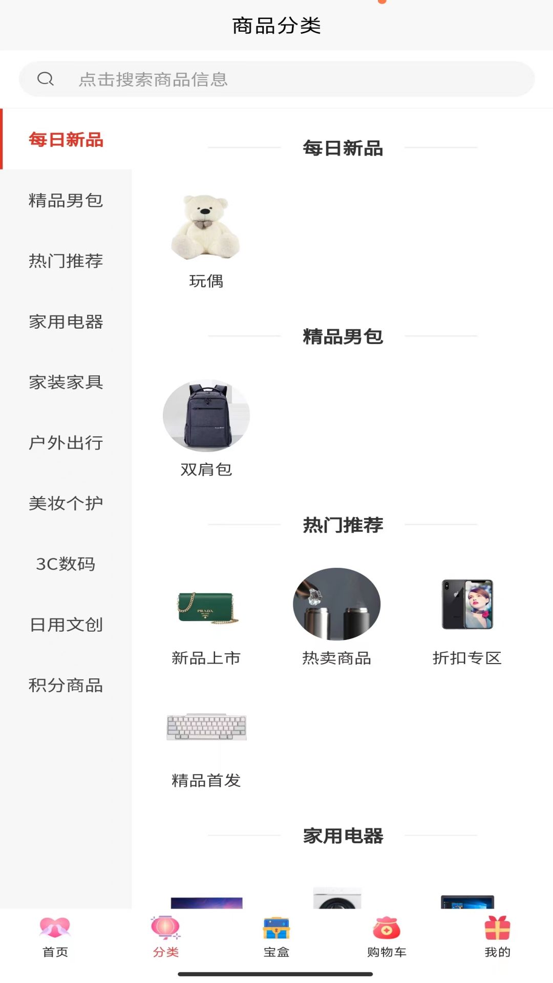 TB嗨购(2)