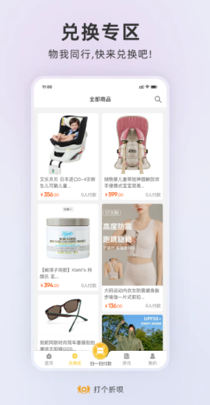 打个折呗(1)