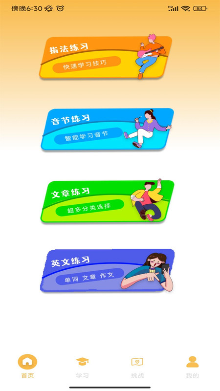 解压打字(2)