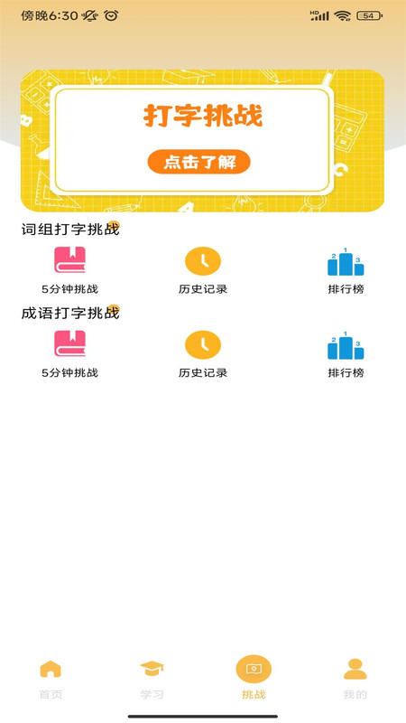 解压打字(1)