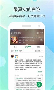 7477游戏盒子(1)