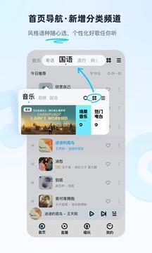 酷狗音乐概念版(2)