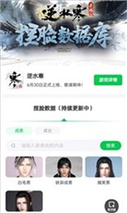 逆水寒助手(2)