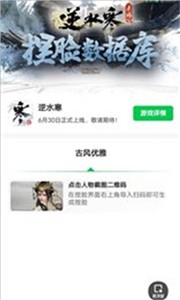 逆水寒助手(1)
