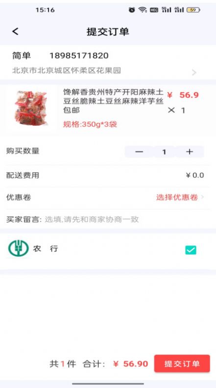 一路向黔(2)