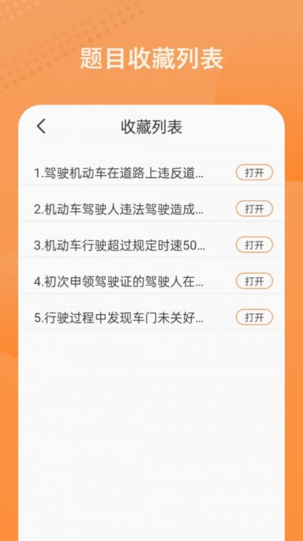 考驾驶证模拟(3)