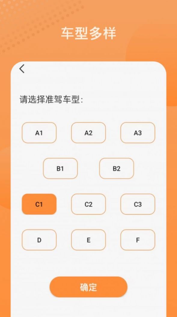 考驾驶证模拟(2)