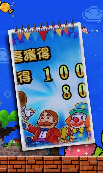 马戏团大挑战(2)