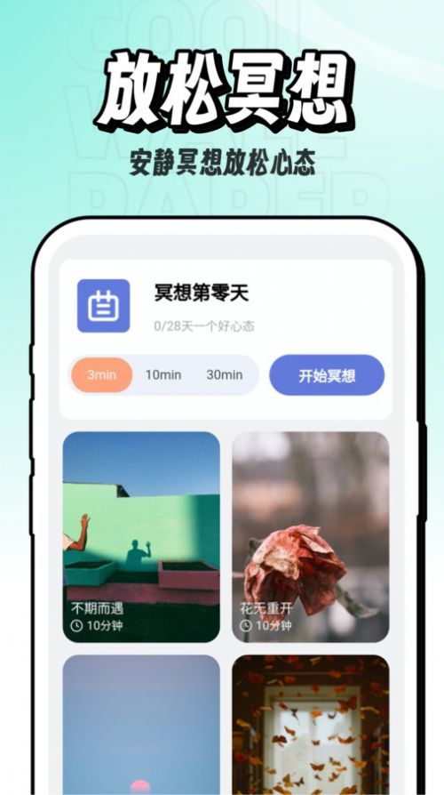 享酷玩壁纸(3)