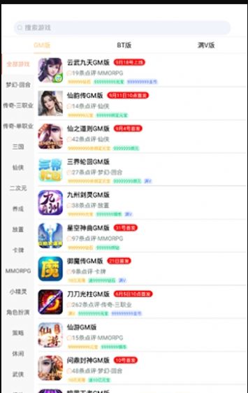 无忧手游盒(2)