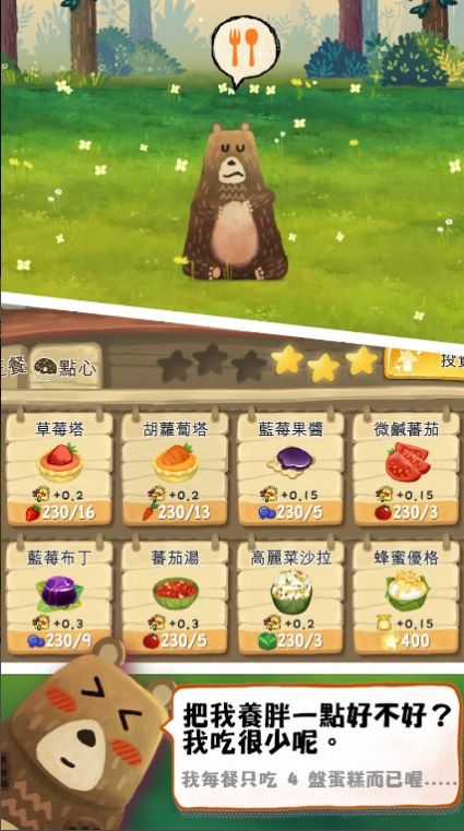 Q宠森林动物学园(3)