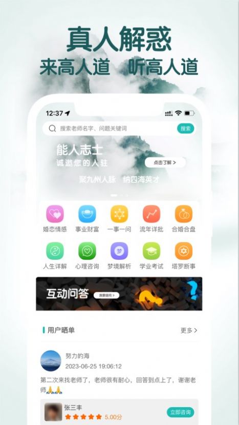 高人道(2)
