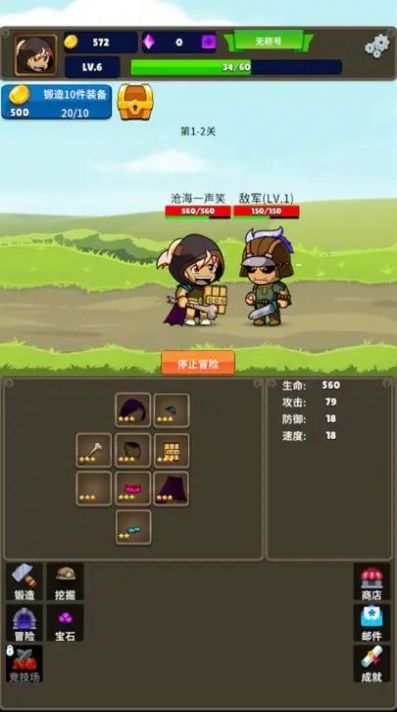 挂机小铁匠(2)