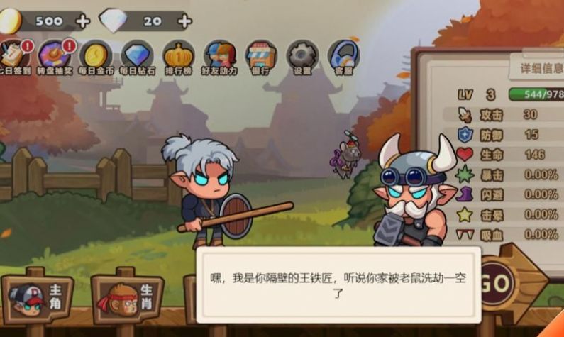 生肖驯兽师(2)