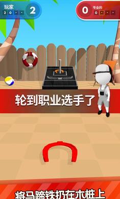 马蹄铁(1)