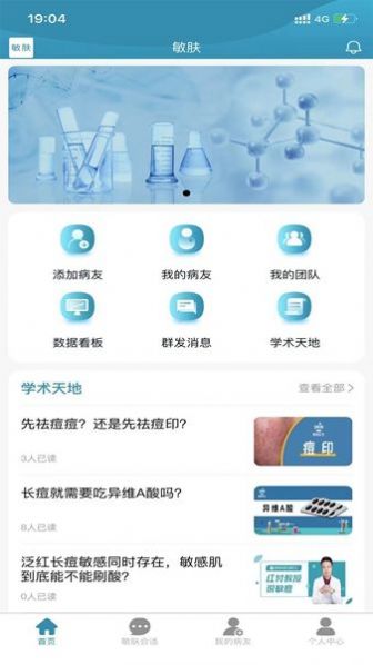 敏肤(1)