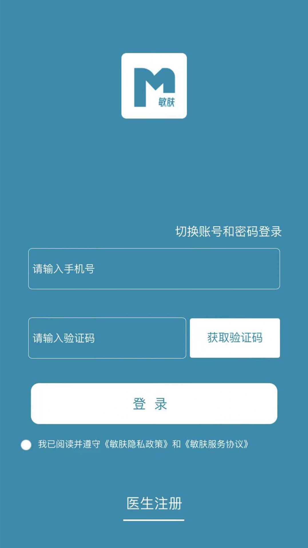 敏肤(3)