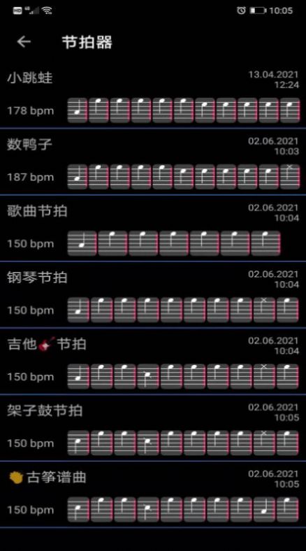 节拍器节奏(1)