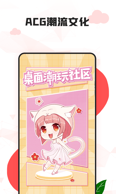 漫兜兜壁纸(2)