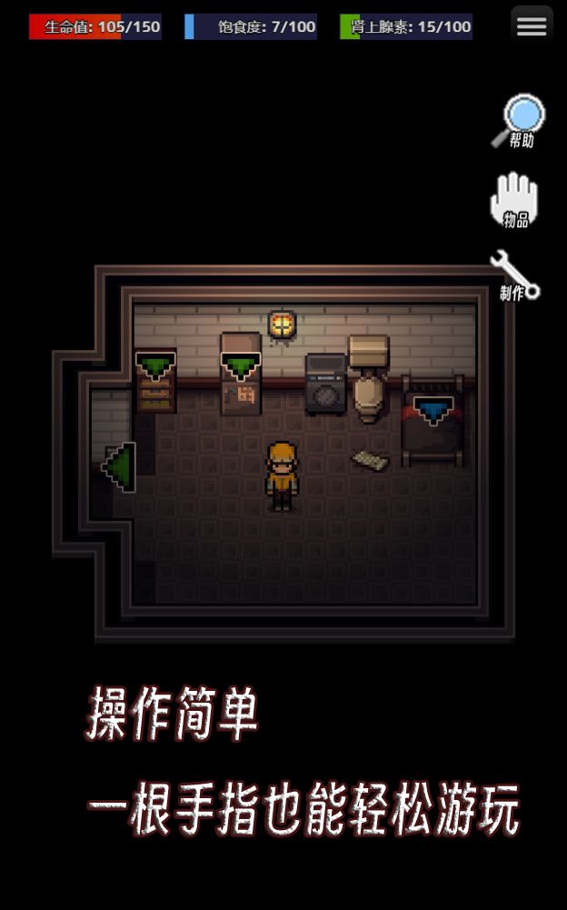 生存之志(2)