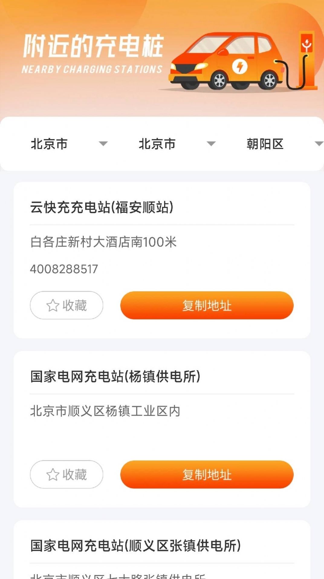 悦享快充(2)