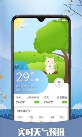 彩虹天气(1)