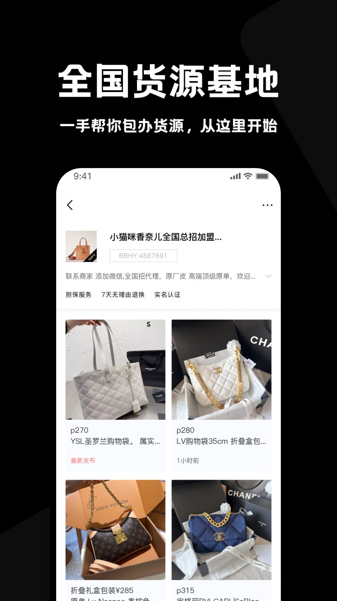包包货源(3)
