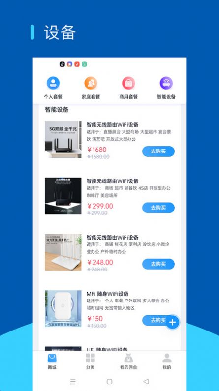 聚美互联(3)