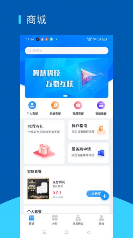 聚美互联(1)