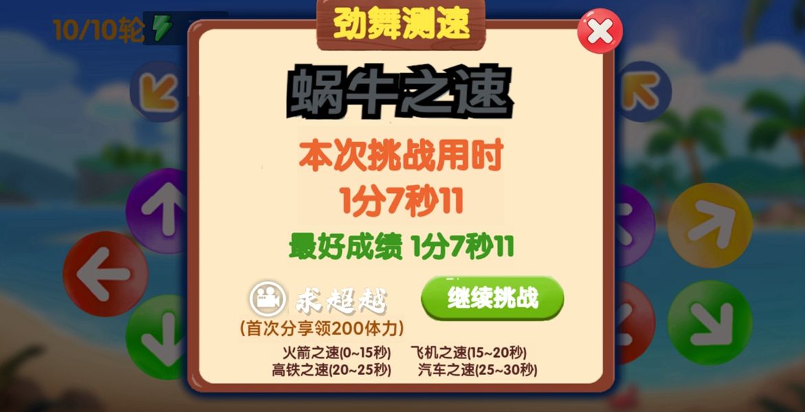 箭头王者2(3)