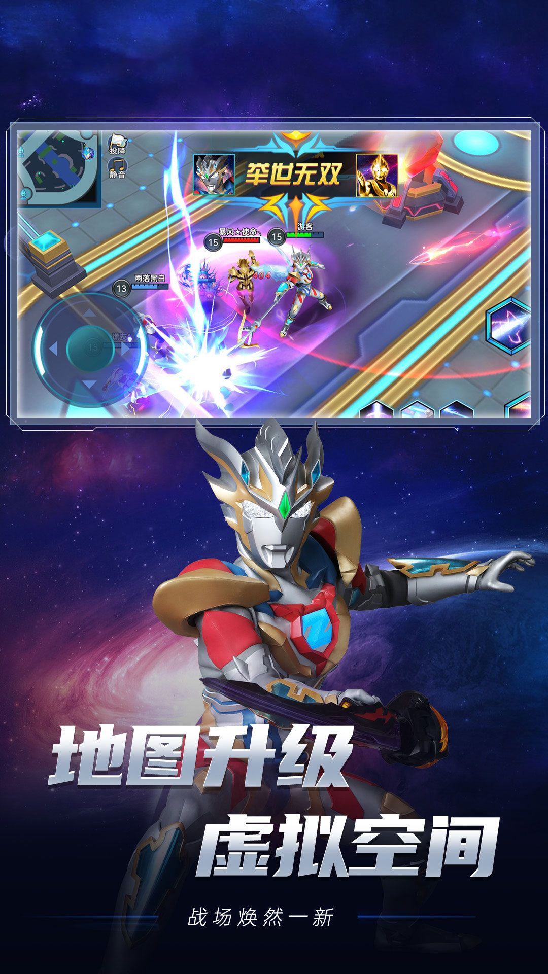 新奥特曼传奇之战(2)