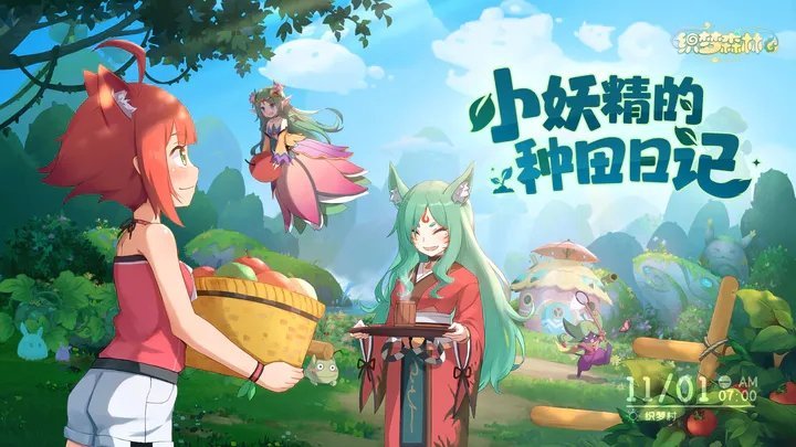织梦森林测试服(3)