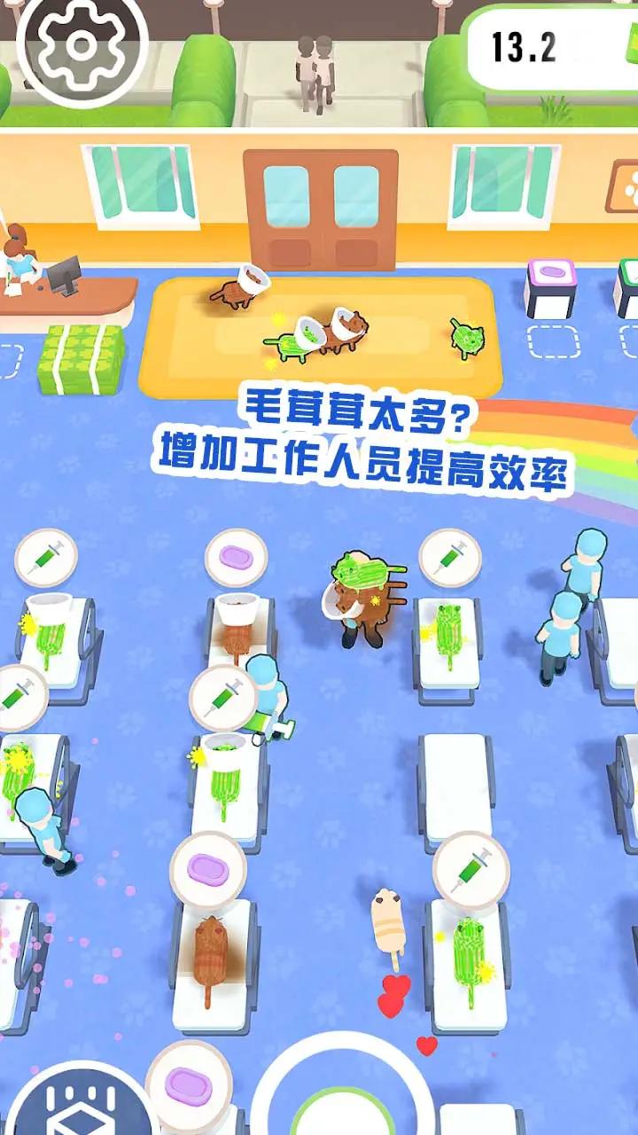 毛球博士的宠物诊所游戏官方版图片1