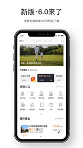 星星充电(3)