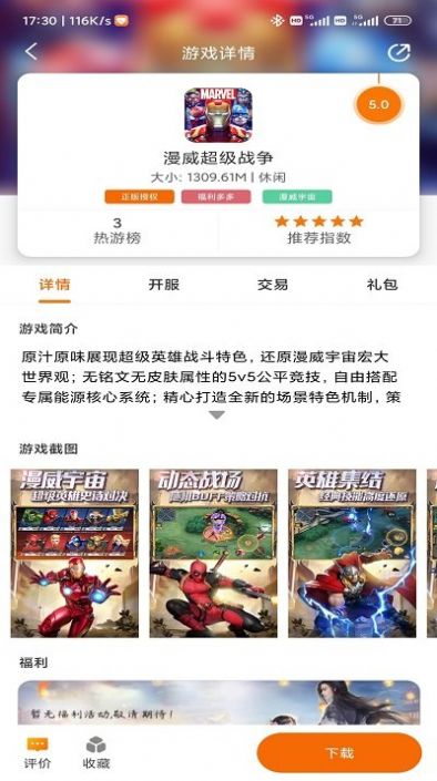 闪电龟官方正版(1)