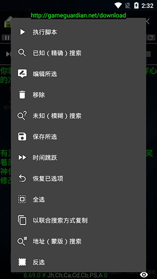 神仙光子修改器(3)