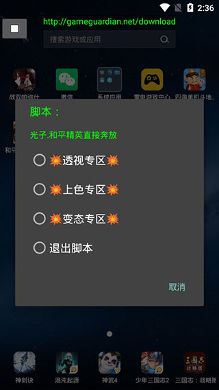 神仙光子修改器(4)