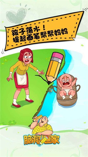 脑洞小画家(1)
